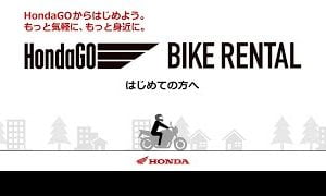 日本提供本田摩托车租赁服务